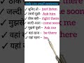 daily use small English sentances in hindi |#english#spokenenglish#englishgrammar#spoken#shorts