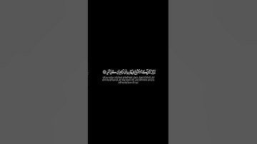 سورة القدر #القرآن_الكريم #ياسر_الدوسري #شاشة_سوداء