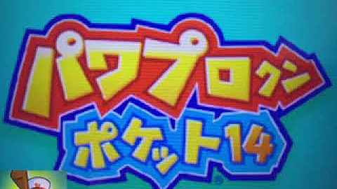 パワプロクン ｂｇｍ Mp3