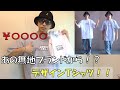 コスパ最強無地ブランド！PROCLUBから最高にかっこいいTシャツが！