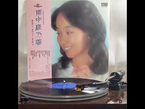 陳美齡(黑膠碟)~ " 趁有好風吹 ”