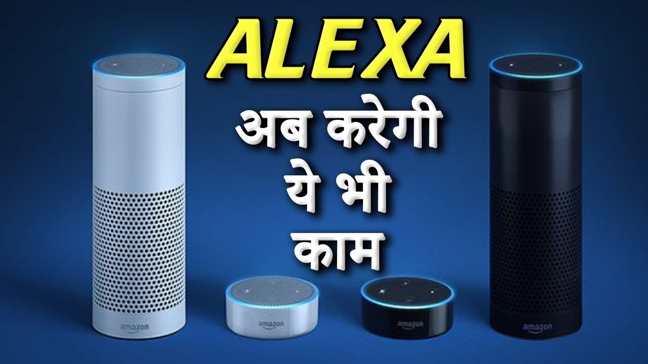 Amazon Alexa Might Be Presented For Court Hearings In Germany YouTube