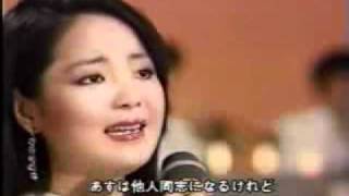 Teresa Teng - Return