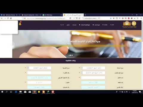 تقديم اقرار جدول خدمات مهنية من الالف الى الياء
