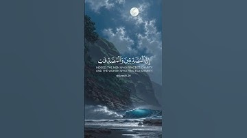 ﴿ إِنَّ الْمُصَّدِّقِينَ وَالْمُصَّدِّقَاتِ ﴾ سورة الحديد || القارئ أحمد النفيس