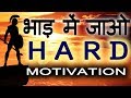 Jeet Fix: भाड़ में जाओ! Hard Motivational Video in Hindi for Success in Life | How to Focus on GOALS