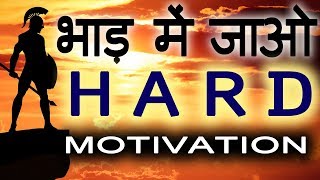 Jeet Fix भड म जओ Hard Motivational Video In Hindi For Success In Life How To Focus On Goals