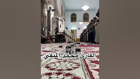 سورة الإسراء   تلاوة طيبة بدون تكلف للقارئ محمد المنفي
