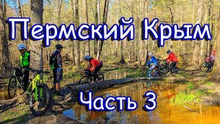 Пермский Крым (часть 3). Возвращаемся домой очень интересными дорогами!