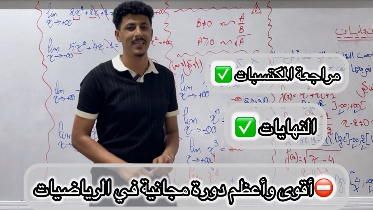 ||النهايات||