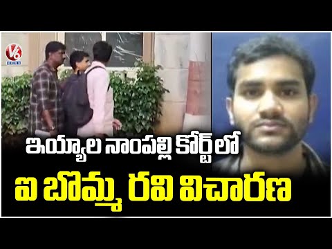 IBomma Ravi 5 days Custody Ended And Sending To Nampally | V6 News - V6NEWSTELUGU