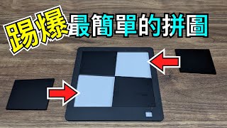 【Fun科學】消失的方塊(一鏡到底絕無魔術手法)