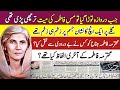 Emotional death story of fatima jinnahayub khanparvez musharaffatima jinnah parkhistory o clock