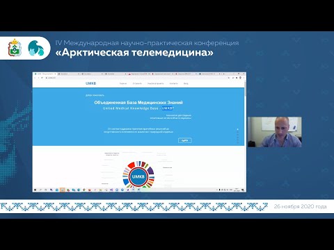 Бледжянц Геворг Арменакович  – Система поддержки принятия врачебных решений в период COVID-19