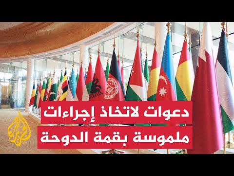 اجتماع وزراء خارجية الدول العربية والإسلامية يدعو لاتخاذ إجراءات لوقف تمادي إسرائيل في اعتداءاتها
