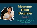 Myanmar web developer  episode 5  most used html tags