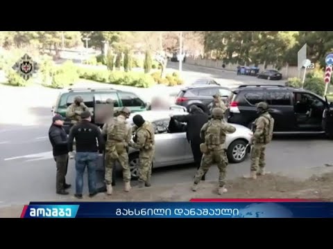 გახსნილი დანაშაული