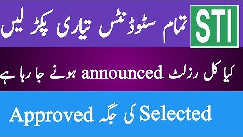 STI students are ready for the Result | کیا کل رزلٹ آ رہا ہے | Approved status check STI portal web
