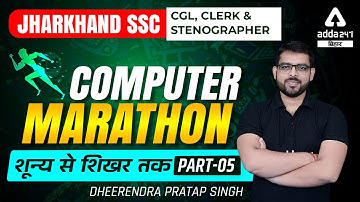 JSSC CGL | JSSC Clerk & Stenographer | Computer Science Important Questions By Dheerendra Sir #5