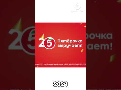 История логотипов Пятёрочка! #пятёрочка