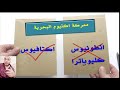 دراسات خامسة ابتدائي 2020 | العصر البطلمي | تيرم1 - وح3 - در1|مستر عماد حمدى خليل