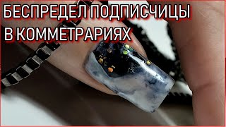 ТЕКСТУРА КАМНЯ / МАНИКЮР на клиенте / КОРРЕКЦИЯ ногтей