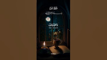#quran #قرآن #راحة_نفسية 🎧🤍💆‍♂️🫀😍 | القارئ: #محمد_النقيدان 🎙️ | #سورة_ص - . . .