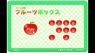2010年代の】フルーツボックス 【ブラウザゲーム】 - YouTube