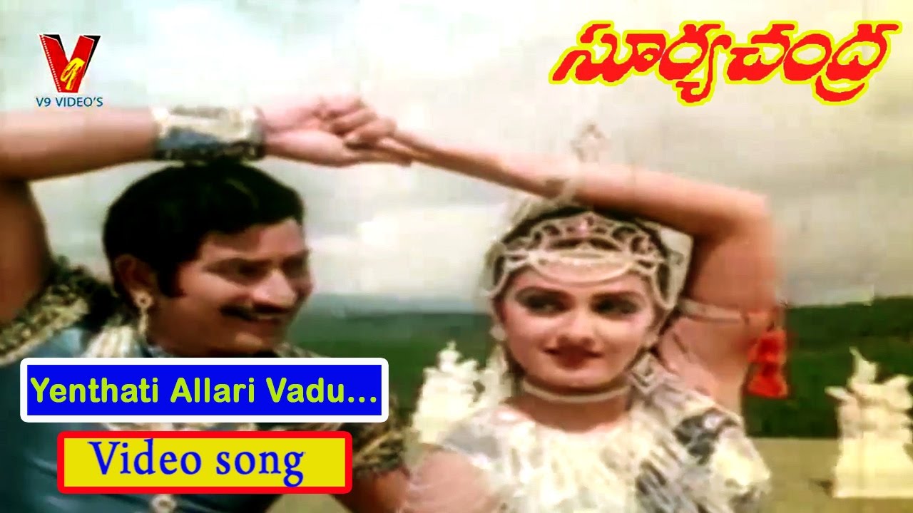YENTHATI ALLARI VADU  SONG |SURYA CHANDRA| MOVIE | KRISHNA| JAYAPRADA |PRABHA|DEEPA| V9 VIDEOS