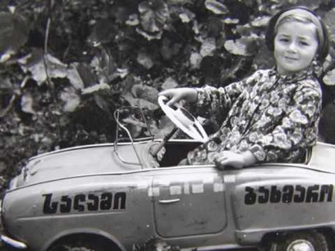 ბავშვობიდან მოვდივართ