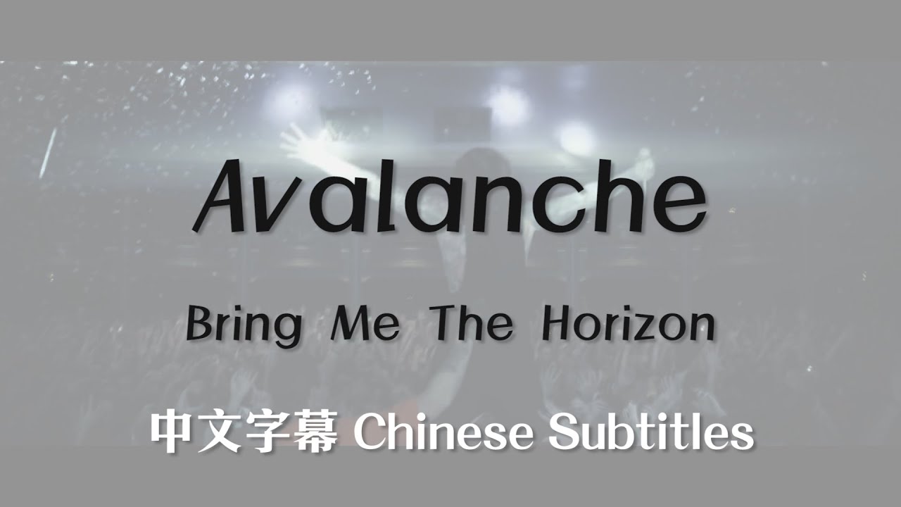 Bring Me The Horizon - Avalanche｜中文歌詞翻譯字幕 Chinese Subtitles