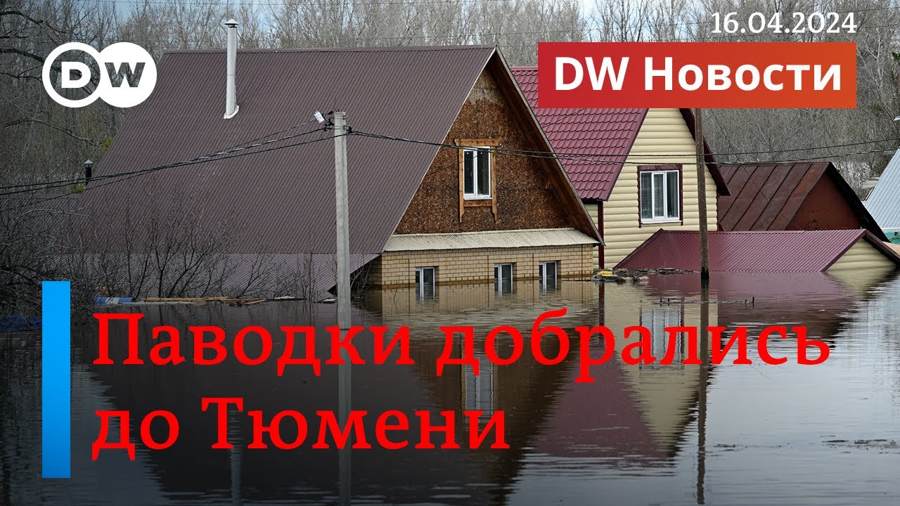 🔴Рекордные паводки в Тюмени, Томске и Хабаровском крае. Израиль готовит ...