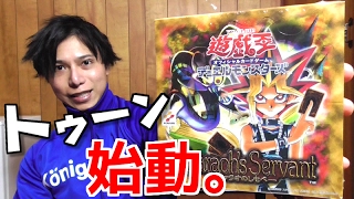 【遊戯王】１７年前に発売した「ファラオのしもべ」を入手したぞ！！【開封】