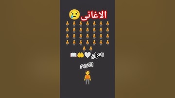 احترم القرآن الكريم #قران_كريم #صلوا_على_النبي #فلسطين_حرة