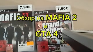 ОБЗОР НА MAFIA 2 и GTA 4 НА PS3