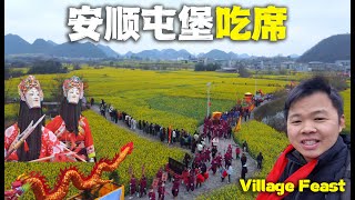貴州鮑家屯擡汪公60桌的農村宴席20元吃9個地道菜大開眼界China Village Feast丨Folklore Festival 丨Guizhou Travel Vlog 4K