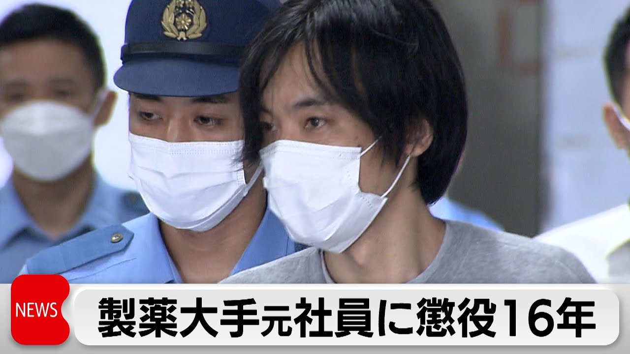 中東の独裁者 Tokyo District Court sentences former pharmaceutical company