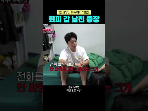 <strong>소유</strong> 갑갑하게 만든 역대급 회피형 남친의 등장..ㄷㄷ