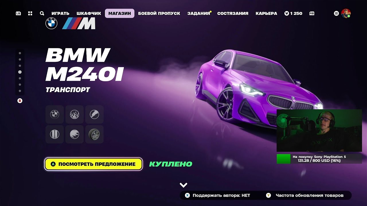 Дарю скин в Fortnite 1000-му подписчику. Стрим 17 август 2024 на XBOX Series X