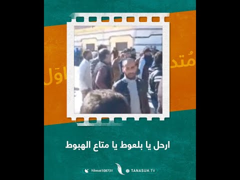 شاهد متظاهرون أمام برلمان طبرق يطالبون النائب بدر النحيب بالرحيل