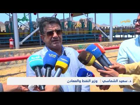 استئناف إنتاج غاز بروم في المكلا وتوسيع الطاقة الإنتاجية
