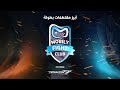 Mobily Fight Club 2021 أبرز المقتطفات من دوري