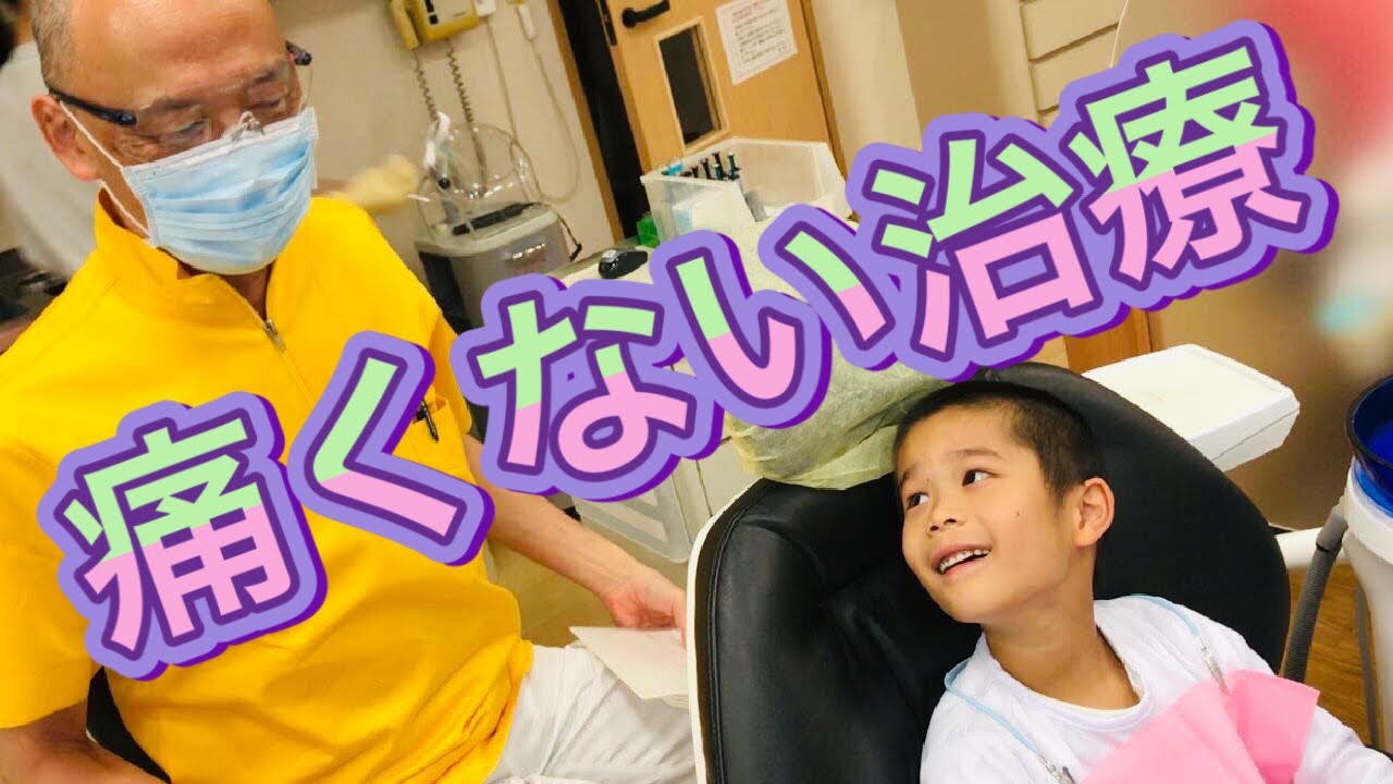 痛くない治療‼️ハロウイン編❣️調布市　原歯科医院