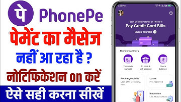 Phonepe message nahi aa raha hai | Phonepe notification not coming | phonepe message not received?