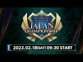 Shadowverse EVOLVE Japan Championship【Day1】