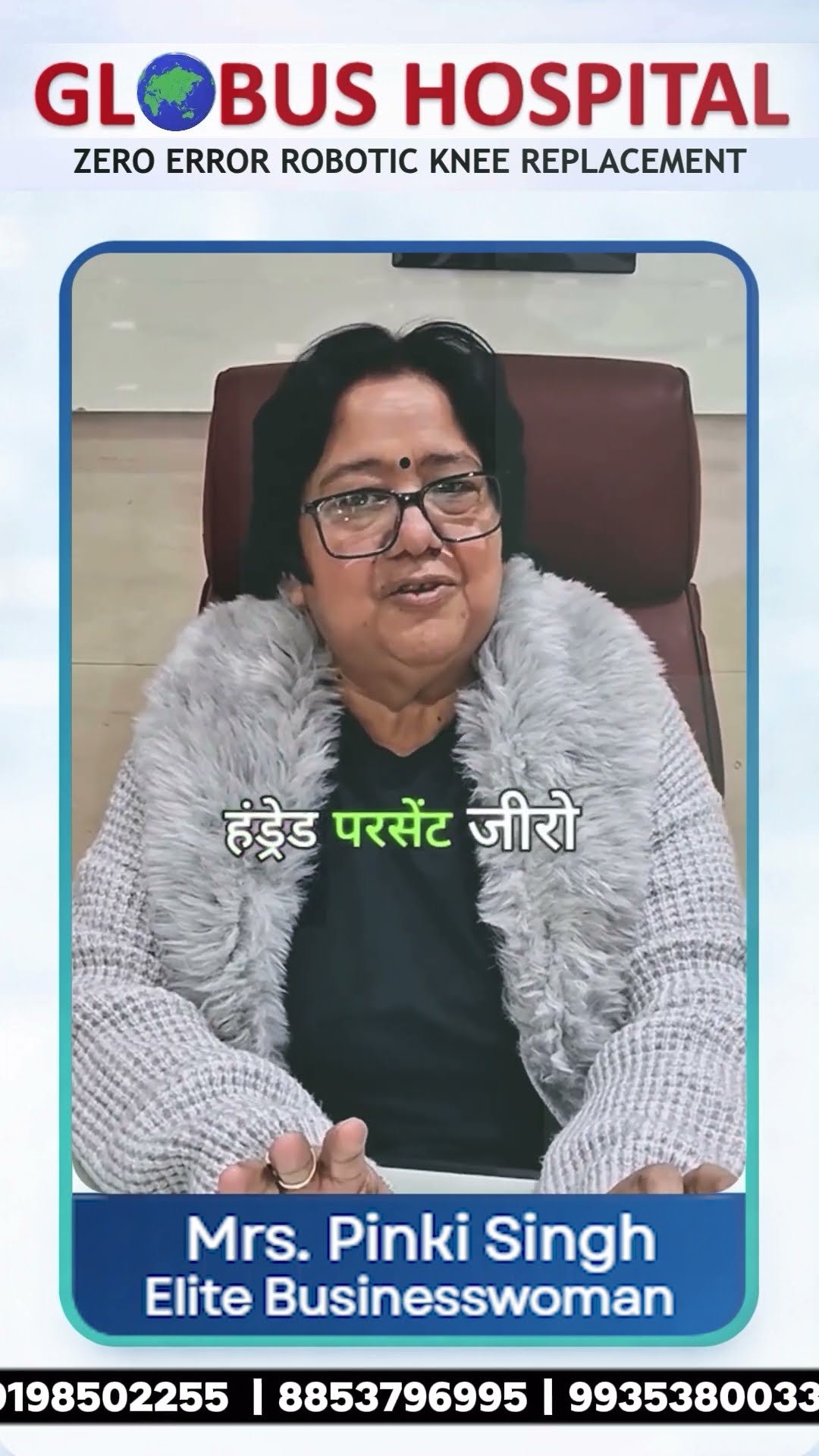 Mrs Pinki Singh patient story at Globus Hospital Kanpur