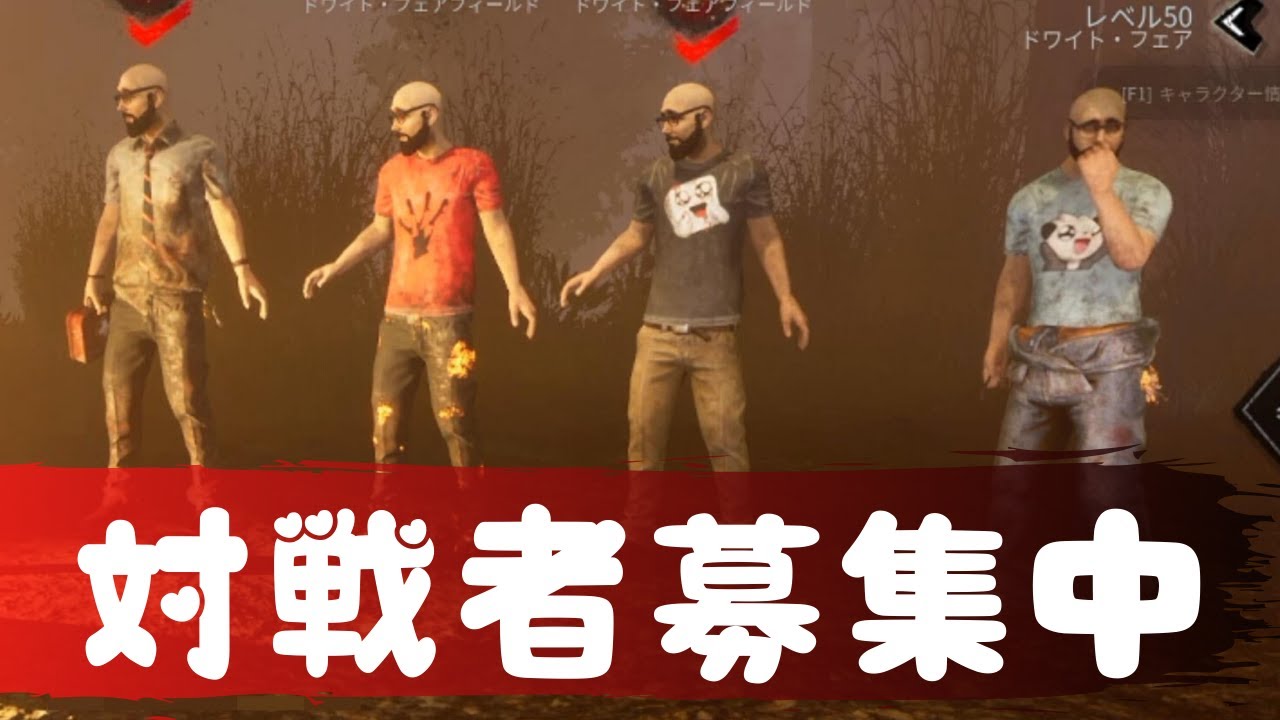 Dbd ハゲドワ4人に鍵とレガシーを添えるとこうなる サバイバーでdead By Daylight 実況 624 With Exam Youtube