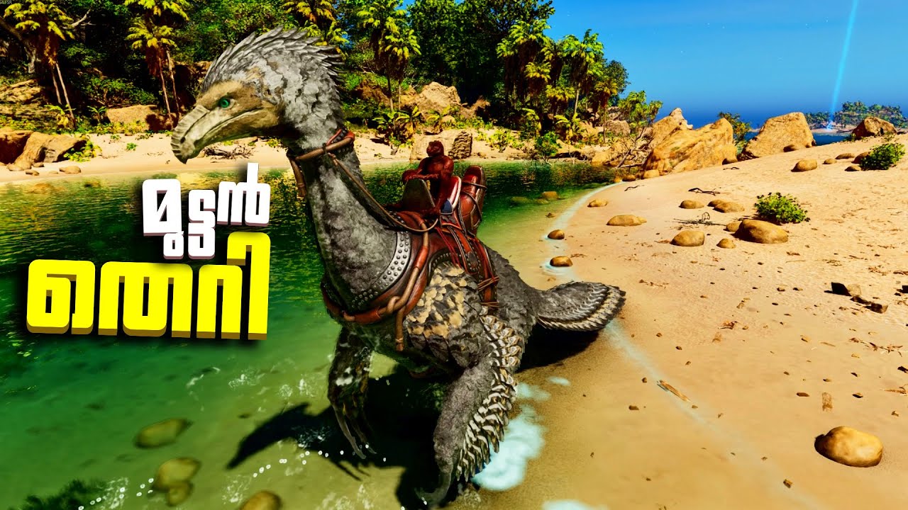 ARK: ASA THE ISLAND | മുട്ടൻ തെറി  😮  | I AMAZING THERIZINOSAURUS | MALAYALAM GAMEPLAY