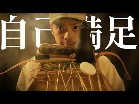 俺が泥のように眠りたいが為のロールプレイ.mp4 【 ASMR 】