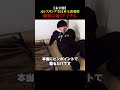 【未公開】元レスリング全日本王者も愛用、腰痛に効くアイテム